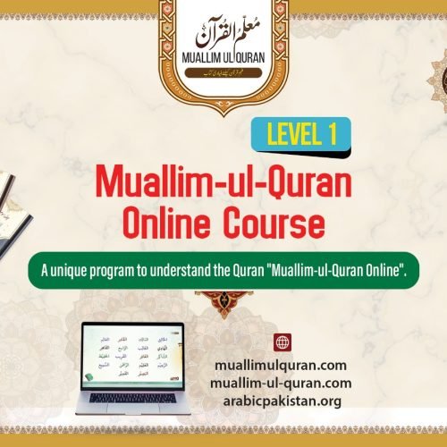 Muallim ul Quran Level 2 for Huffaz (Sponsored)