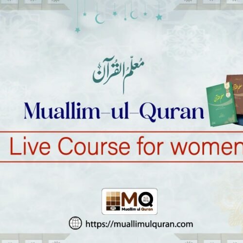 Muallim-ul-Qur’an Live Course (Level 1) – For Females