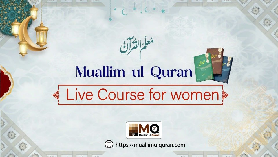 Muallim-ul-Qur’an Live Course (Level 1) – For Females