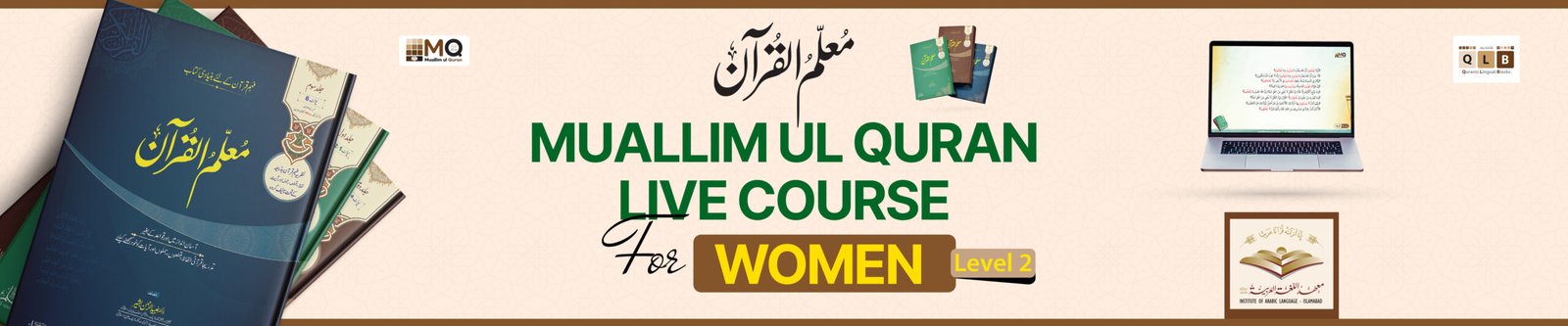 Muallim-ul-Qur’an Live Course (Level 2) – For Females