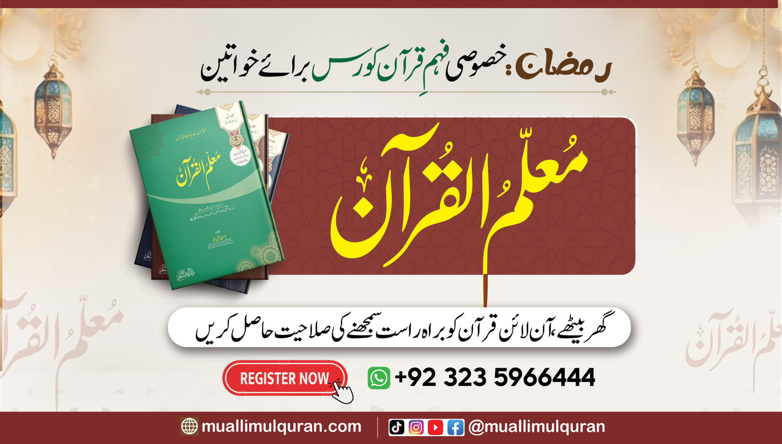 MQ Live Ramazan Crash Course for Females (Basic Level)