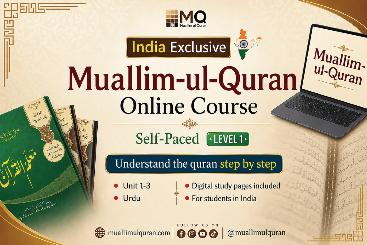 Muallim ul Quran — Level 1 Self-Paced Course for India (Male Group)