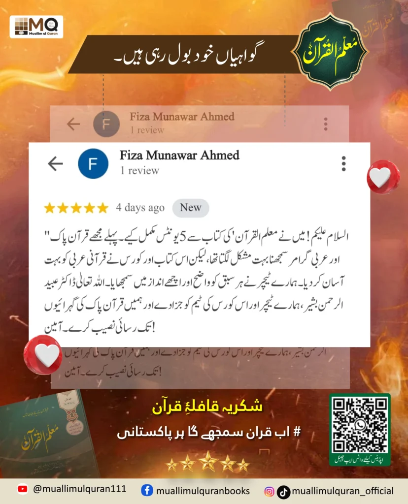 3 course fiza Munawwar