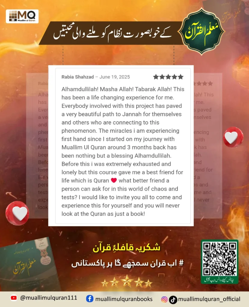 5 course Rabia Shahzad