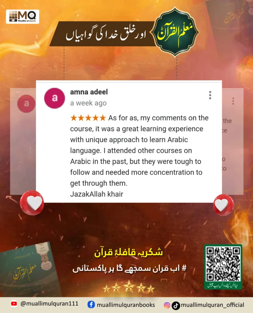 6 course amna adeel
