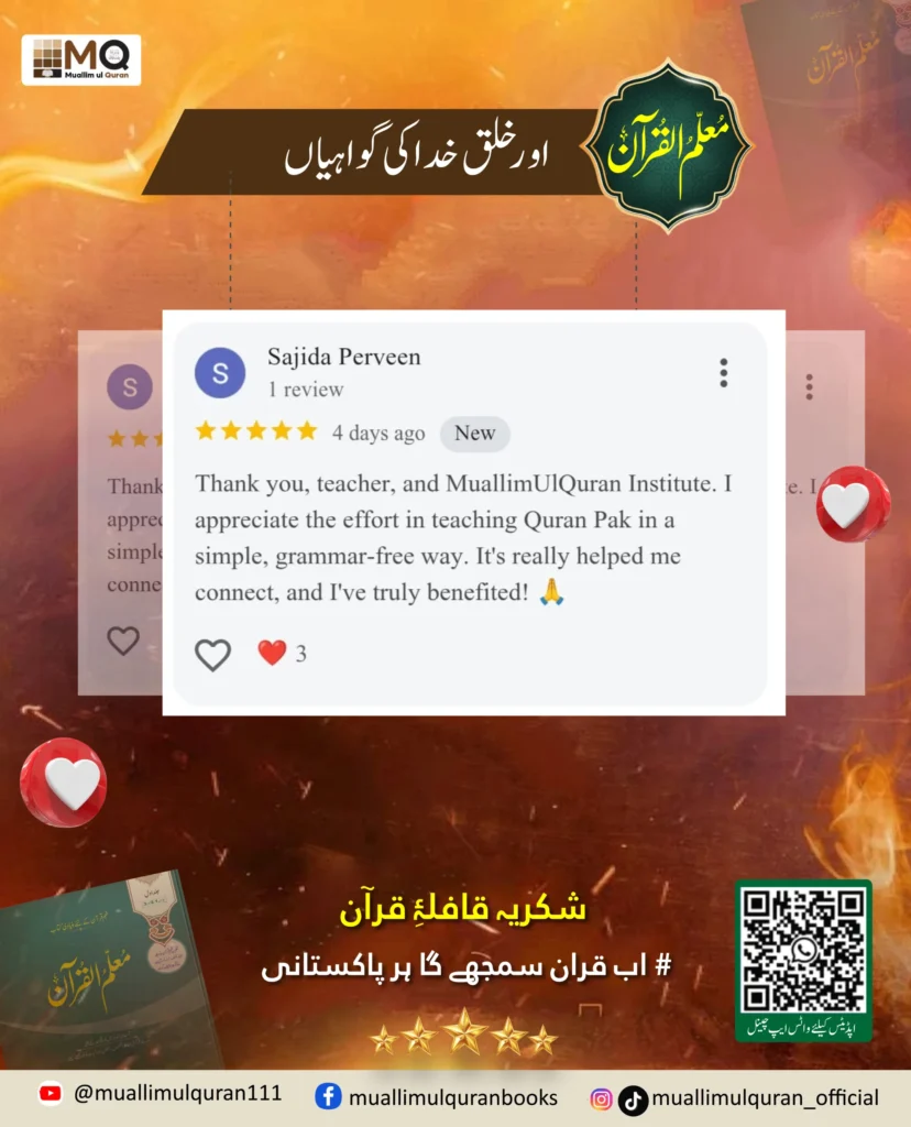 7 coursesajida perveen