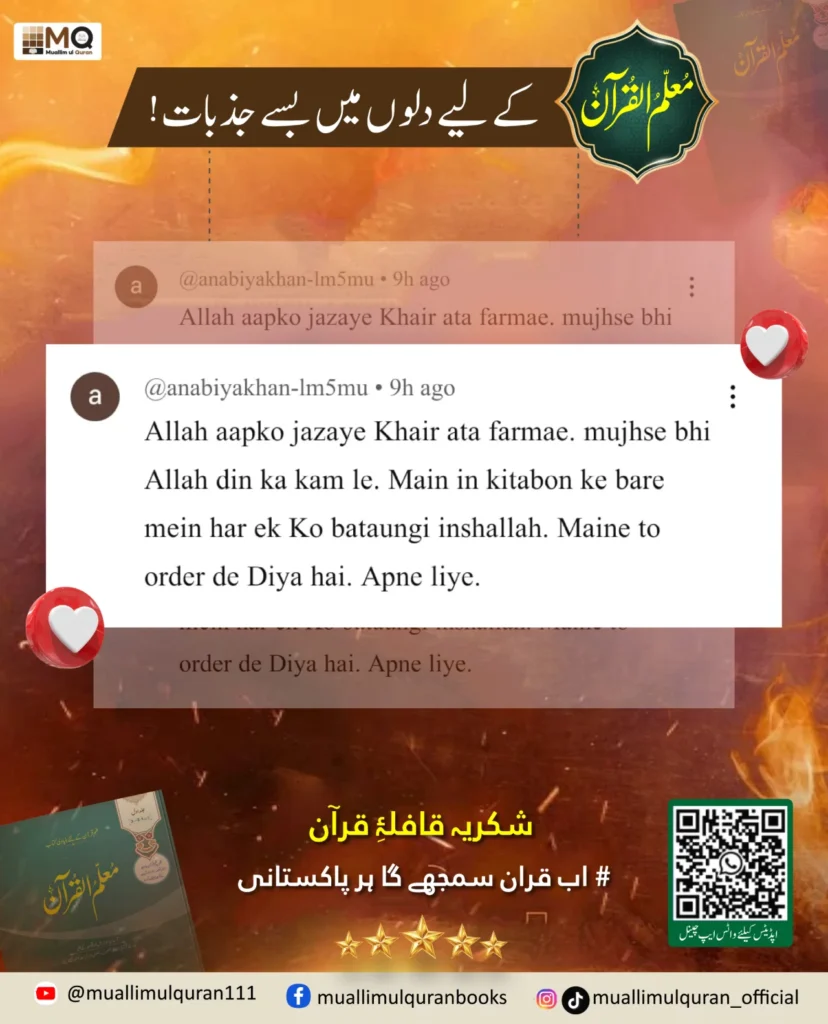 Anabiya khan_MQ Testimonial 1