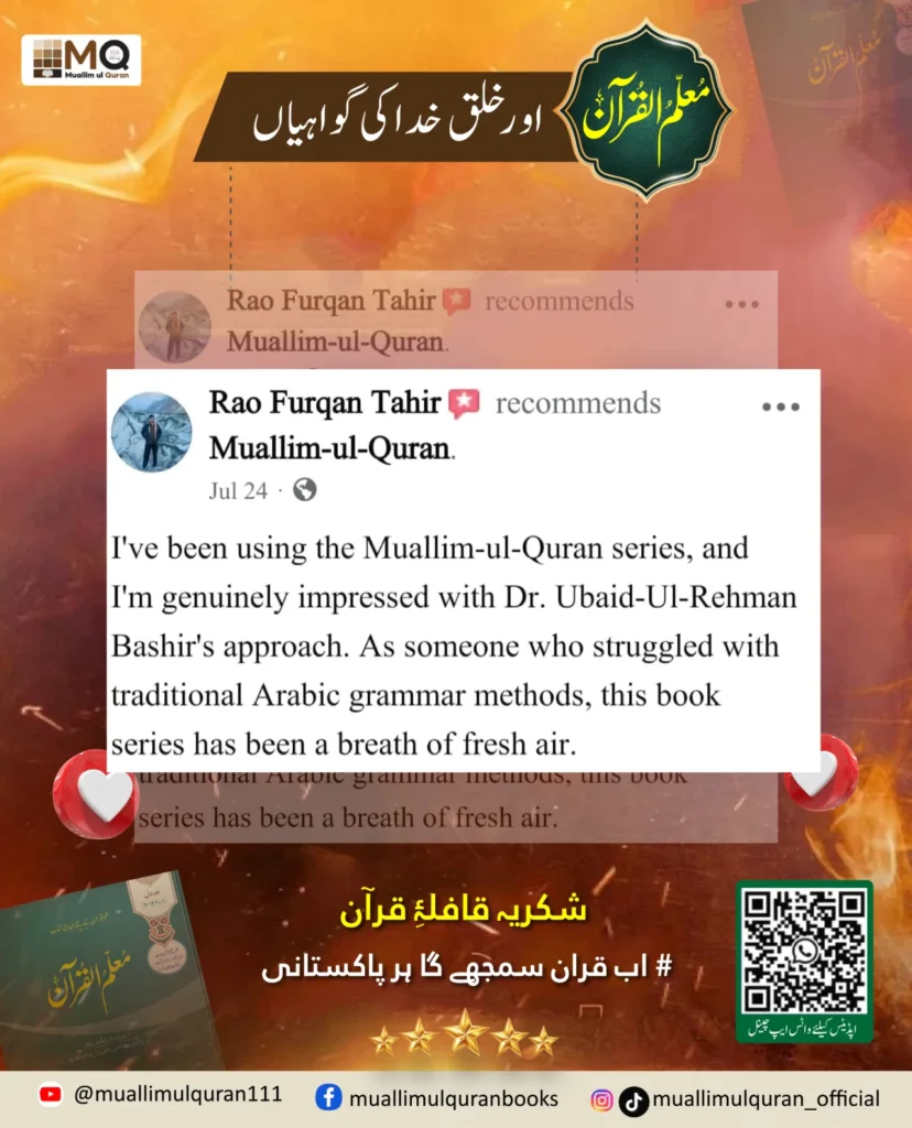 Rao Furqan_MQ Testimonial 1