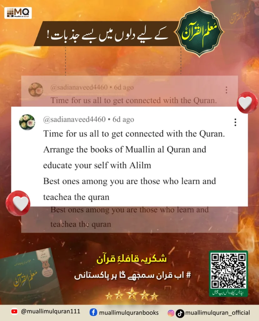 Sadia naveed_MQ Testimonial 1