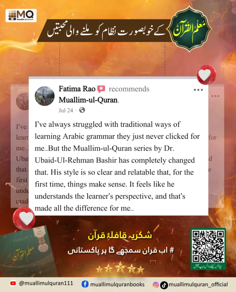 fatima rao_MQ Testimonial 1