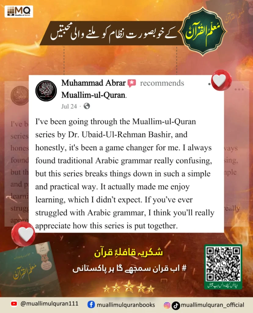 muhammad abrar_MQ Testimonial 1