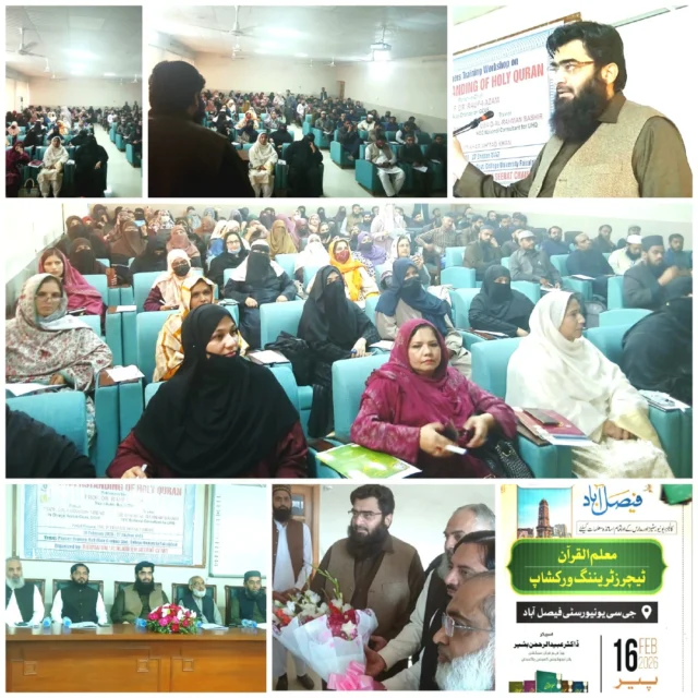 Muallim-ul-Qur'an
Teachers' Training Workshop
For male and female teachers

Trainer and National Consultant H.E.C. for the Understanding of the Holy Qur'an:
Dr. Ubaid ur-Rahman Bashir

G.C. University, Faisalabad
16-02-2026

Muallim-ul-Qur'an
Qur'an understanding made easy

#MuallimulQuranEvents