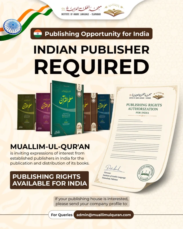 Muallim ul Quran Publishing Opportunity – India

The Muallim-ul-Qur'an Department is inviting established publishing houses in India to express their interest in publishing and distributing the Muallim-ul-Qur'an book series within India.

Interested publishers are requested to email the following information:

• Publishing House Name
• Company Profile / Introduction
• Years of Publishing Experience
• Experience in Islamic, Arabic, or Educational Publications specially from Pakistan (if any)
• Distribution Network across India
• Website or Catalogue (if available)
• Contact Person, Email Address, and Phone Number

Please send your Expression of Interest to:
📧 admin@muallimulquran.com