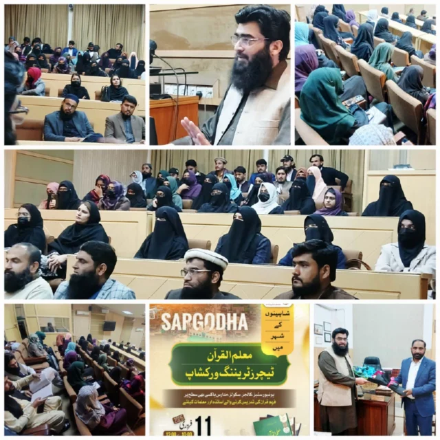 Muallim-ul-Qur'an

Teachers' Training Workshop
University of Sargodha

11-02-2026

Muallim-ul-Qur'an
Qur'an understanding made easy

#MuallimulQuranEvents