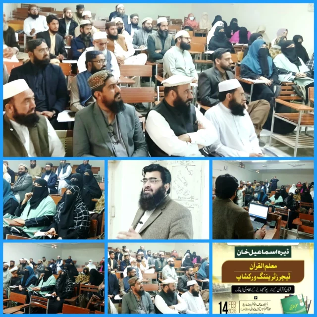 Muallim-ul-Qur'an
Teachers' Training Workshop
For Male and Female Teachers

Speaker and Trainer:
Dr. Ubaid ur-Rahman Bashir
National Consultant, H.E.C.,
For the Understanding of the Holy Qur'an

Gomal University Quaid-e-Azam Campus
Dera Ismail Khan
14-02-2026

Muallim-ul-Qur'an
Qur'an understanding made easy

#MuallimulQuranEvents