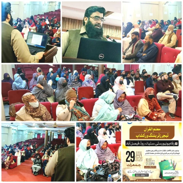 Muallim-ul-Qur'an

Teachers' Training Workshop
Riphah University, Faisalabad

29-01-2026

Muallim-ul-Qur'an
Qur'an understanding made easy

#MuallimulQuranEvents