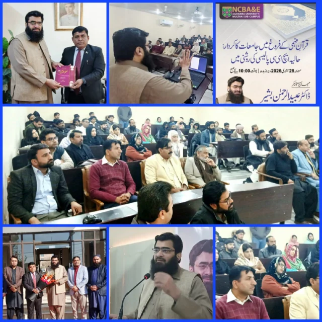 Muallim-ul-Qur'an

Teachers' Training Workshop
NCBA&E,  Multan

26-01-2026

Muallim-ul-Qur'an
Qur'an understanding made easy

#MuallimulQuranEvents