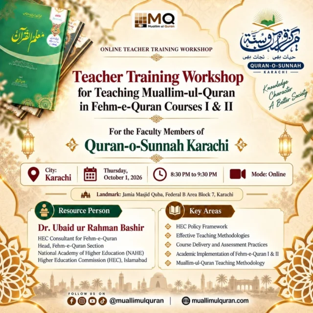Muallim-ul-Qur'an
Online Teachers Training WorkshopFehm-e-Qur'an Courses I & IIQur'an-o-Sunnah Karachi16th September 20268:30 p.m. to 9:30 p.m.#MuallimulQuranEvents