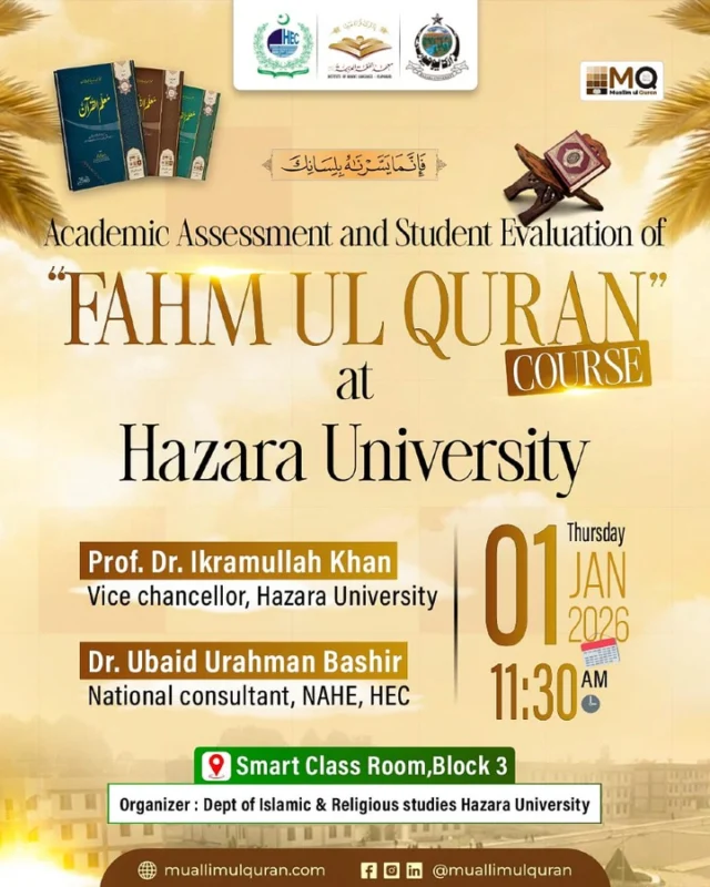 ✨ Muallim-ul-Qur'an Quiz ✨

📍 Hazara University Mansehra

📅 Today, on 1-1-2026

#MuallimulQuranEvents