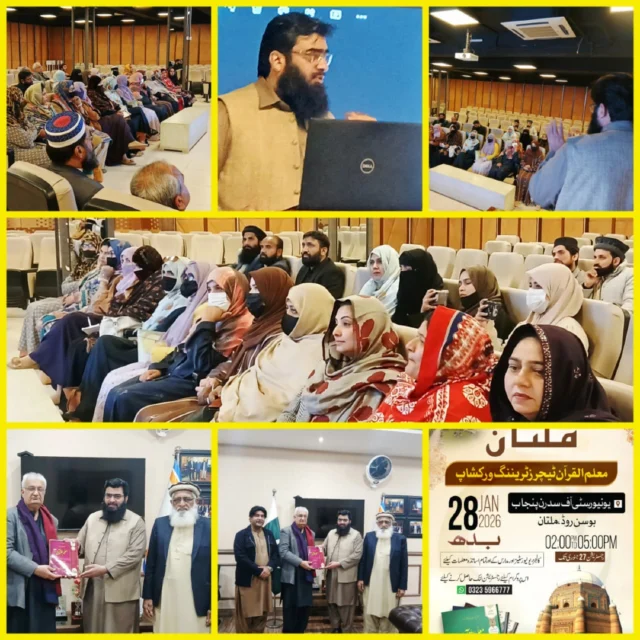 Muallim-ul-Qur'an

Teachers' Training Workshop
University of Southern Punjab, Multan

28-01-2026

Muallim-ul-Qur'an
Qur'an understanding made easy

#MuallimulQuranEvents