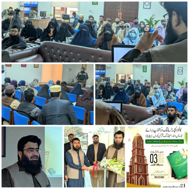 Highlights from the Sialkot Event 🌙
University of Sialkot — City of Iqbal

Yesterday, on 3-12-2025, Muallim-ul-Qur’an conducted a Fahm-e-Qur’an training workshop for college teachers — an effort to make Qur’an understanding simple, accessible, and practical for everyone.

Muallim-ul-Qur’an:
Qur’an Made Easy for Every Individual, Every Segment of Society.

--
#MuallimUlQuranEvents