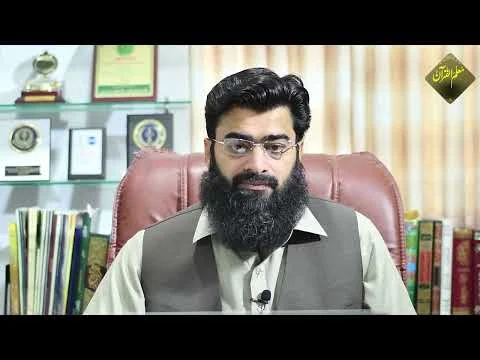 Lesson# 1of Unit 2l Muallim-ul-Quran By Dr. Ubaid-ur-Rahman Bashir