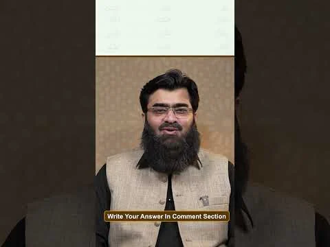 Muallim ul Quran Game Time | Dr Ubaid ur Rehman