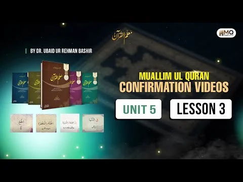 Confirmation Video, Unit 5, Lesson 3, Muallim ul Quran