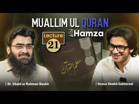 Muallim ul Quran Lecture 21 | Understand the Quran Easily with  Dr. Ubaid ur Rahman Bashir & Hamza