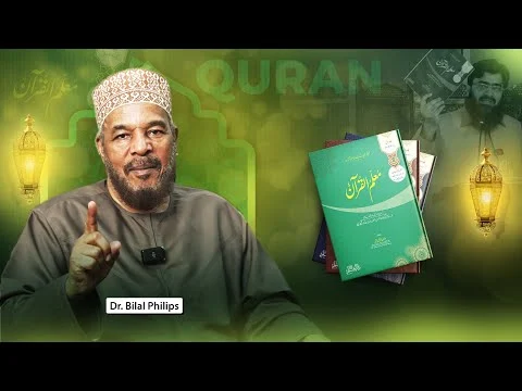 Dr. Bilal Philips ENDORSES Muallim-ul-Quran! Coming to IOU | Revolutionary Quranic Arabic Method