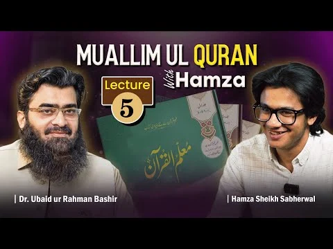 Muallim ul Quran Lecture 5| Understand the Quran Easily with  Dr. Ubaid ur Rahman Bashir & Hamza