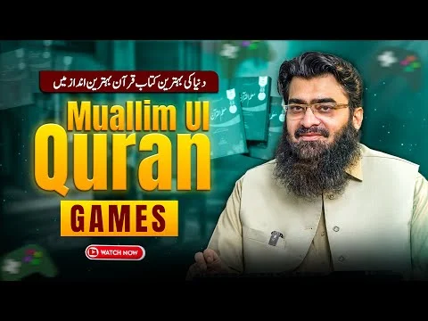Muallim ul Quran Games | Understand Quran Through Games | Dr.Ubaid Ur Rahman Bashir