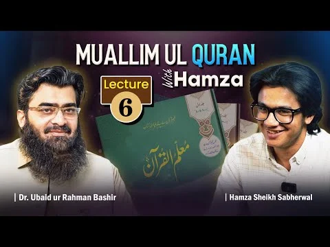 Muallim ul Quran Lecture 6 | Understand the Quran Easily with  Dr. Ubaid ur Rahman Bashir & Hamza