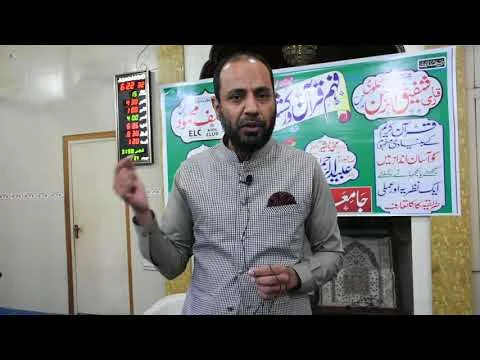 Views of prof. Kashif Mehmood on "Muallim-ul-Quran" written by Dr.Ubaid ur Rahman Bashir