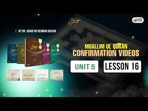 Confirmation Video, Unit 5, Lesson 16, Muallim ul Quran