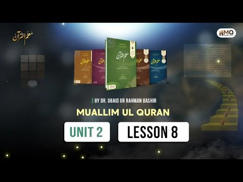 Lesson#8 of Unit 2I Muallim-ul-Quran By Dr. Ubaid-ur-Rahman Bashir