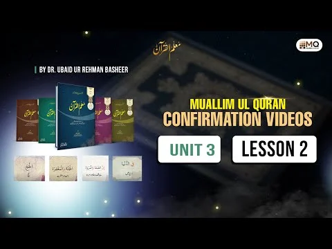 Unit 3:Lesson 2 Confirmation video, Muallim-ul-Quran