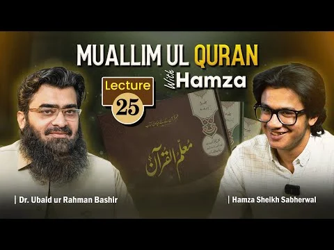 Muallim ul Quran Lecture 25 | Understand the Quran Easily with  Dr. Ubaid ur Rahman Bashir & Hamza