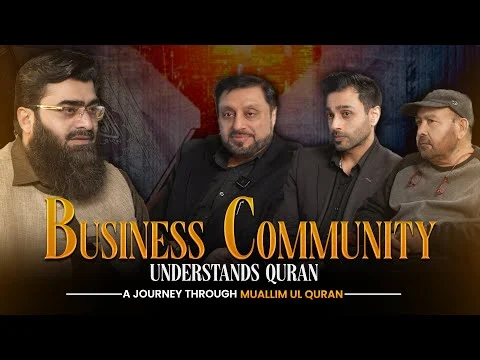 Understand Quran through Muallim-ul-Quran: A Special Session for the Business Community