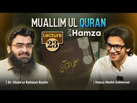 Muallim ul Quran Lecture 23 | Understand the Quran Easily with  Dr. Ubaid ur Rahman Bashir & Hamza