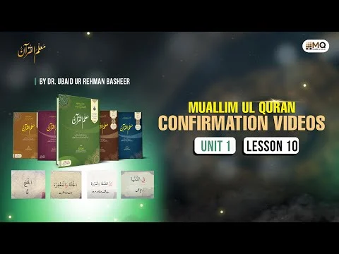 Confirmation, Lesson 10, Unit 1, Muallim-ul-Quran | Dr. Ubaid ur Rahman Bashir