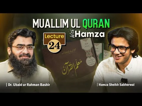 Muallim ul Quran Lecture 24 | Understand the Quran Easily with  Dr. Ubaid ur Rahman Bashir & Hamza