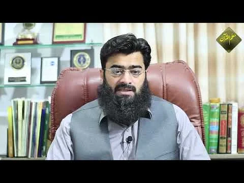 Muallim-ul-Quran Lesson#17 part2| unit 1l By Dr. Ubaid-ur-Rahman Bashir