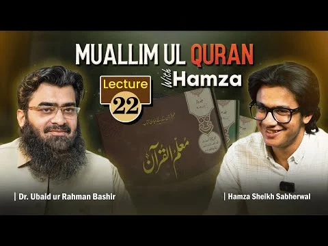Muallim ul Quran Lecture 22 | Understand the Quran Easily with  Dr. Ubaid ur Rahman Bashir & Hamza