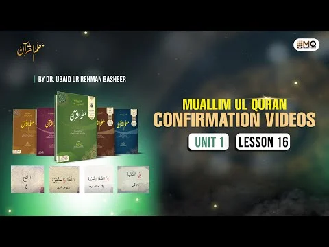 Confirmation, Lesson 16, Unit 1, Muallim-ul-Quran | Dr. Ubaid ur Rahman Bashir