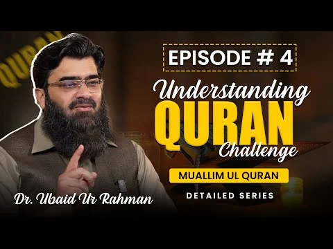 Episode 4 | Understanding Quran Challenge | Muallim ul Quran | Detailed Series | Dr Ubaid ur Rehman