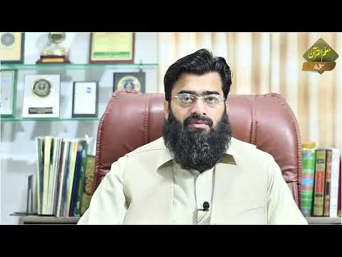 Lesson#4 of Unit 2II Muallim-ul-Quran By Dr. Ubaid-ur-Rahman Bashir