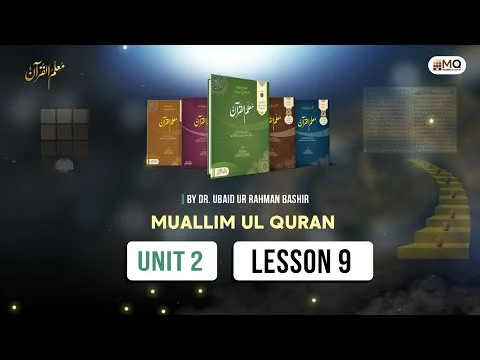 Lesson#9 of Unit 2I Muallim-ul-Quran By Dr. Ubaid-ur-Rahman Bashir