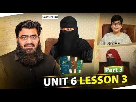 Understanding Qur'an Challenge | Unit 6–Lesson 3 | Dr. Ubaid ur Rahman Bashir | Muallim-ul-Qur'an