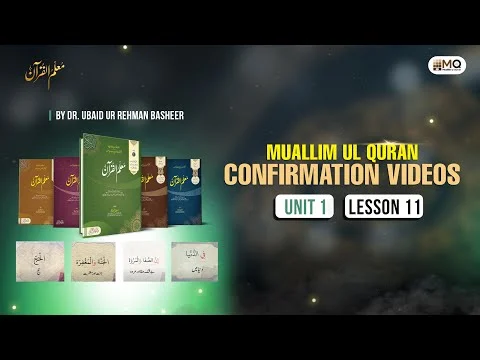 Confirmation, Lesson 11, Unit 1, Muallim-ul-Quran | Dr. Ubaid ur Rahman Bashir